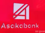Узбекистан ускорит приватизацию «Асакабанка», ЕБРР может купить 15% акций