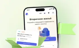 SalomUy: «ред флаги», которые можно пропустить при выборе вторичного жилья