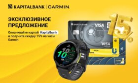 АКБ «Капиталбанк» и Garmin представили эксклюзивное предложение для любителей технологий и спорта