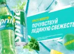 Компания Coca-Cola запускает новый вкус Sprite Moxito в Узбекистане