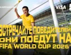 АКБ «Капиталбанк» и Visa разыграли поездки на ЧМ-2026 по футболу в США
