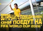 АКБ «Капиталбанк» и Visa разыграли поездки на ЧМ-2026 по футболу в США