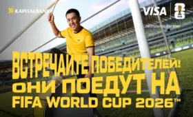 АКБ «Капиталбанк» и Visa разыграли поездки на ЧМ-2026 по футболу в США
