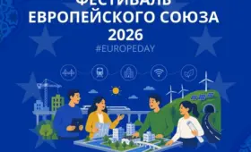 В Ташкенте 2 мая пройдёт Фестиваль Европейского союза