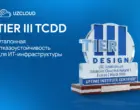 Международная сертификация Tier III: новая эра надёжности цифровой инфраструктуры в Узбекистане