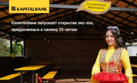 АКБ «Капиталбанк» запускает открытие эко-зон, приуроченных к своему 25-летию