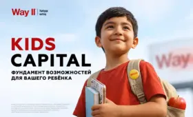 Kids Capital: выбор родителей сегодня — возможности ребёнка завтра
