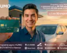 HUMO запускает выгодную акцию с кешбэком за оплату топлива