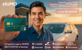 HUMO запускает выгодную акцию с кешбэком за оплату топлива
