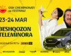 Beshqozon отметит 27-летие фестивалем и чемпионатом плова: победитель получит автомобиль Haval M6