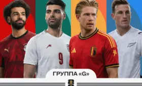 ЧМ-2026. Прогноз «Газеты» по группе «G»: Вечный бой у седых пирамид