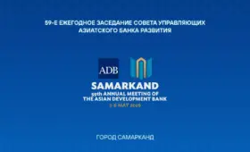 Президент примет участие в 59-м заседании Совета управляющих АБР в Самарканде