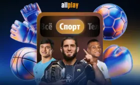 Allplay запустил спортивную витрину с трансляциями главных спортивных событий мира