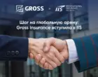 Gross присоединилась к International Insurance Society — глобальному сообществу страхового рынка