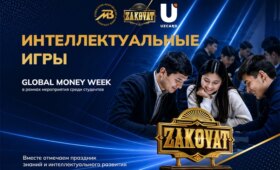 Центральный банк и UZCARD проведут интеллектуальную игру Zakovat для студентов в рамках Global Money Week