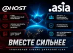 Узбекистан получил собственного регистратора доменов .ASIA