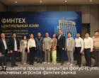 Узбекистан ускоряет развитие финтех-рынка и формирует новую точку роста в регионе