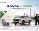 HAVAL и Ishonch запустили праздничную акцию в преддверии Курбан хайита