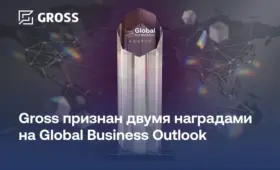 Gross получил международную премию Global Business Outlook Awards сразу в двух номинациях