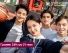 American University of Technology объявляет о гранте 25% при подаче документов до 31 мая