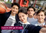 American University of Technology объявляет о гранте 25% при подаче документов до 31 мая