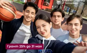 American University of Technology объявляет о гранте 25% при подаче документов до 31 мая