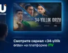UZCARD стал спонсором документального сериала «34-yillik orzu» о национальной сборной Узбекистана