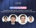 Index проведёт в Ташкенте закрытый практикум GR Day для пресс-служб министерств и ведомств