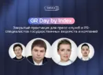 Index проведёт в Ташкенте закрытый практикум GR Day для пресс-служб министерств и ведомств