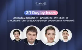 Index проведёт в Ташкенте закрытый практикум GR Day для пресс-служб министерств и ведомств