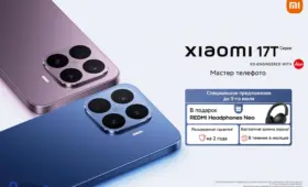 Xiaomi представила серию Xiaomi 17T — смартфоны для съёмки эмоций, концертов и городских историй
