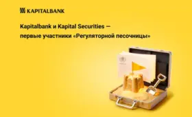«Капиталбанк» и Kapital Securities стали участниками «Регуляторной песочницы» по выпуску валютных облигаций