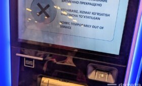 ЦБ начнёт штрафовать банки за проблемы при снятии наличных в банкоматах