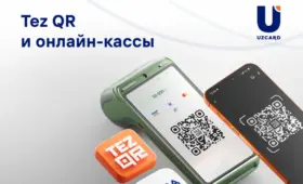 Tez QR, карты и онлайн-касса: как современные решения помогают бизнесу принимать любые способы оплаты