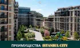 Почему покупатели выбирают Istanbul City: обзор проекта в Ташкенте