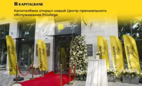АКБ «Капиталбанк» открыл новый центр премиального обслуживания Privilege