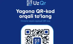 Единый QR-код для бизнеса заработал в Узбекистане. Общая комиссия может достигать 1,65%