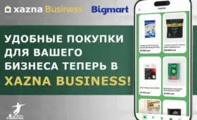 Финансовое управление и бизнес-закупки на одной платформе: xazna Business запустил интеграцию с Bigmart.uz