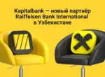 Raiffeisen Bank International выбрал «Капиталбанк» партнёром для работы на финансовом рынке Узбекистана