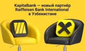Raiffeisen Bank International выбрал «Капиталбанк» партнёром для работы на финансовом рынке Узбекистана