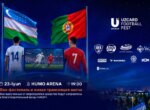 В Humo Arena состоится UZCARD Football Fest с трансляцией матча Узбекистан — Португалия