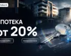 Octobank начал выдавать ипотечные кредиты физическим лицам