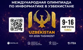 Международная олимпиада по информатике IOI 2026 впервые пройдёт в Узбекистане