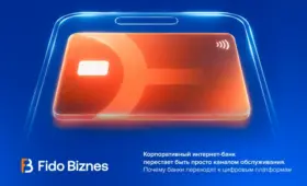 Почему банки переходят к цифровым платформам: опыт Fido Biznes и «Микрокредитбанка»