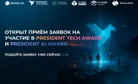 Начался приём заявок на два президентских конкурса для стартапов
