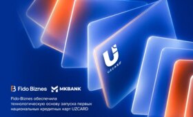 Fido-Biznes обеспечила технологическую основу запуска первых национальных кредитных карт UZCARD