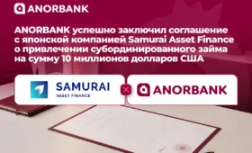 ANORBANK заключил соглашение с SAMURAI ASSET FINANCE о привлечении займа на сумму 10 млн долларов США