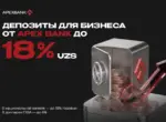 В APEX BANK рассказали, как депозиты помогают компаниям получать дополнительный доход