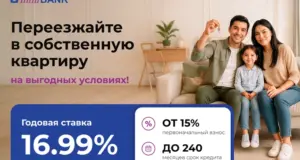 InfinBANK запустил выгодную госипотеку Yangi xonadon
