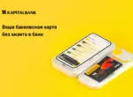 «Капиталбанк» запустил онлайн-заказ банковских карт с доставкой по всему Узбекистану